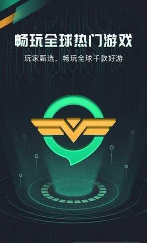 奇游盒子(奇游手游加速器)