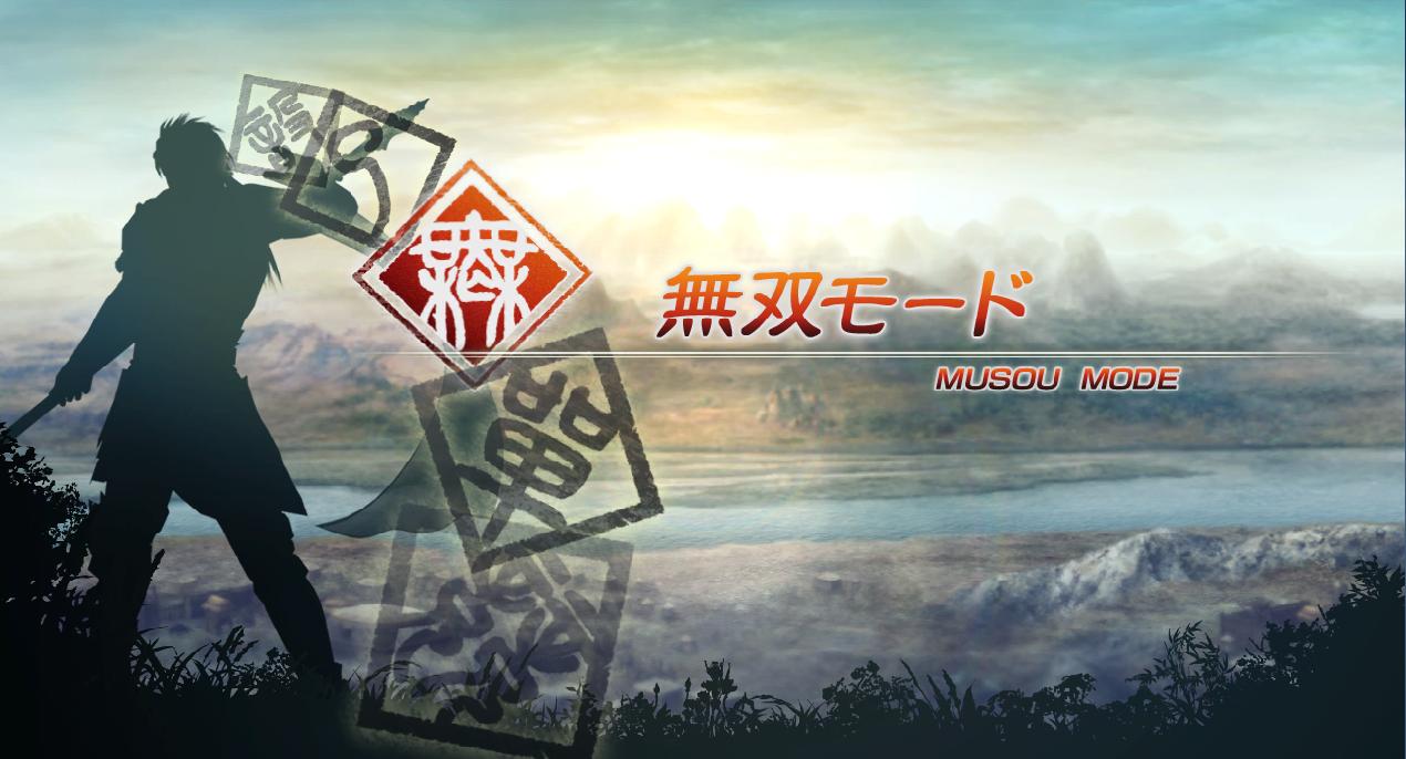 真三国无双5资源