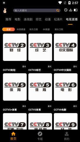 手指影视