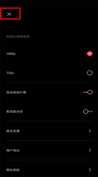 剪映破解版永久免费版下载