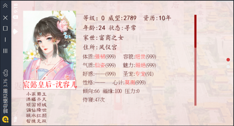 深宫曲0.56版本