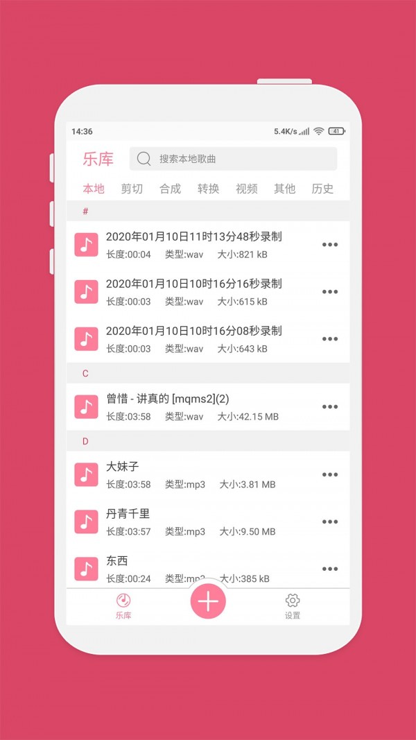 音乐编辑器(Music Editor)