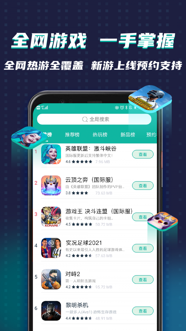 ourplay.apk