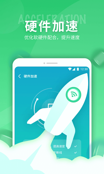 5g网络精灵软件