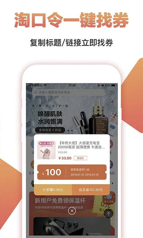 券券优惠券