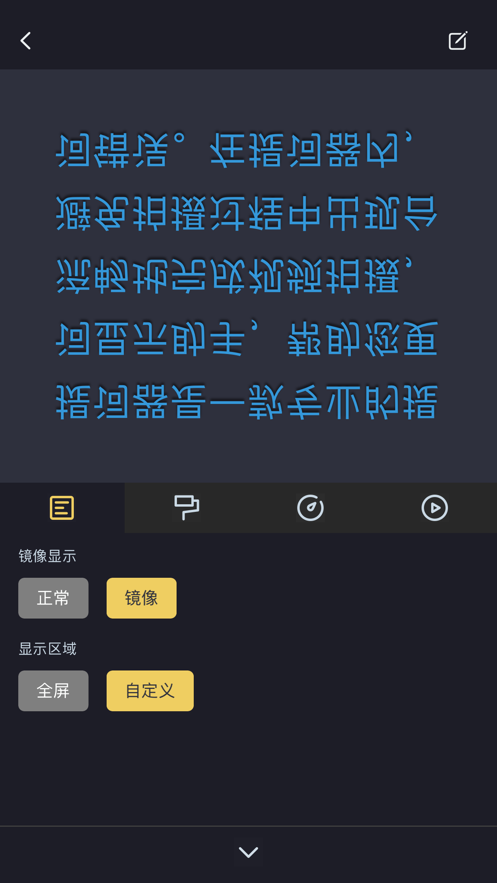 手机免费提词器app