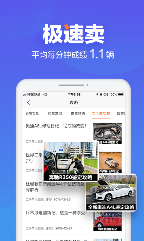 汽车之家二手车
