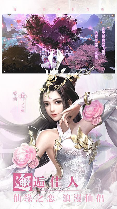 火舞互娱仙梦奇缘红包版