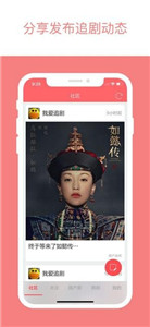 爱追剧