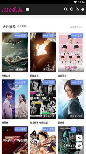 1080影视安卓版下载
