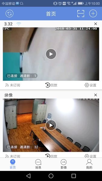P6SLite手机app