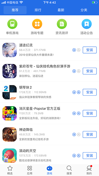 爱思助手app