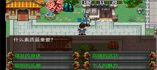 三国大时代2一统天下上帝版技巧攻略2