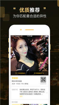MissU婚恋交友app