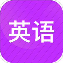 小学英语同步辅导