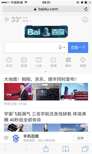 safari浏览器安卓版