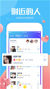约虾共享约会