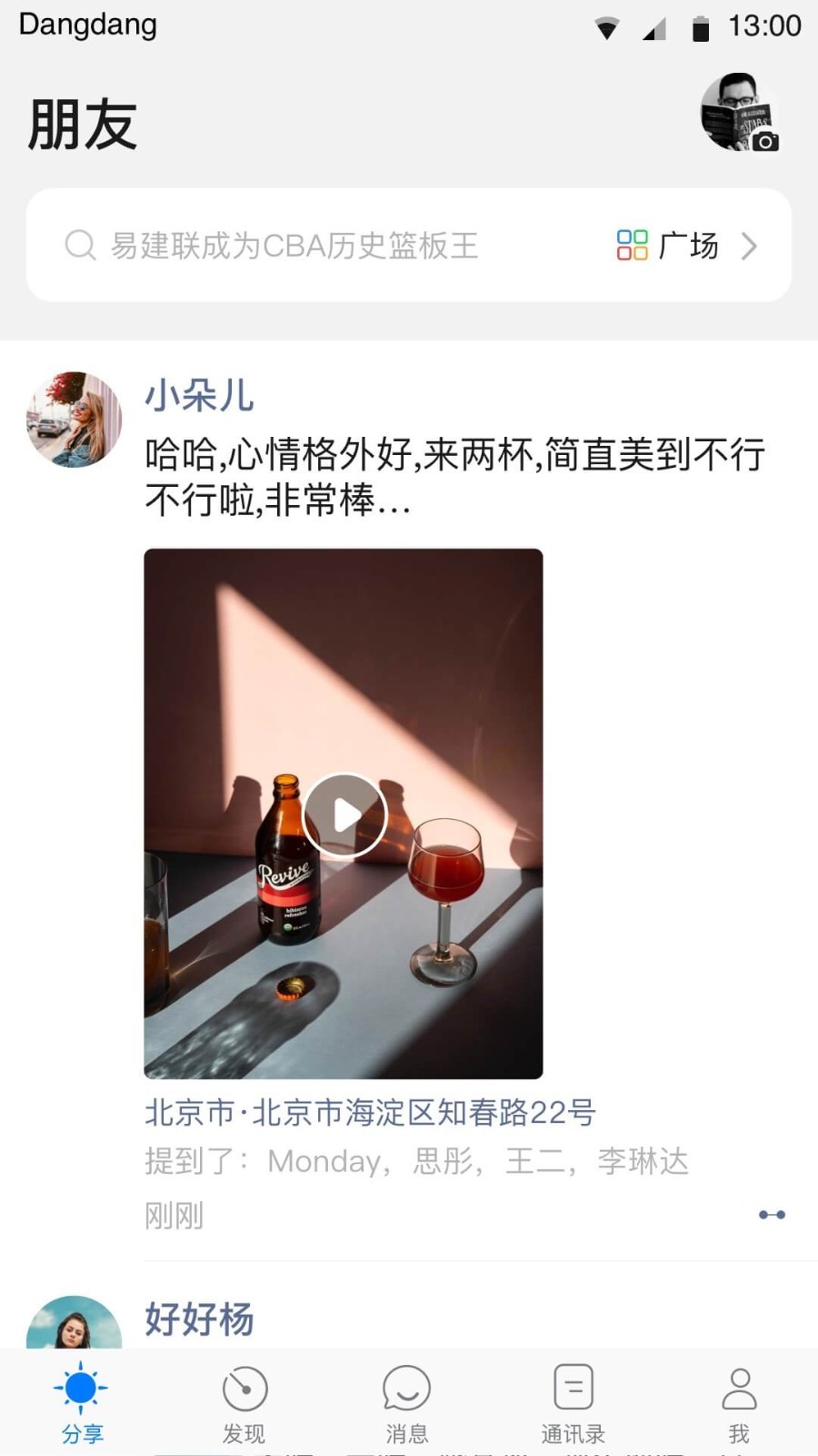 铛铛社交app