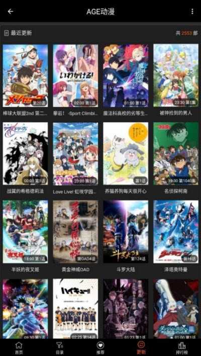 ace动漫(AGE动漫)官方正版