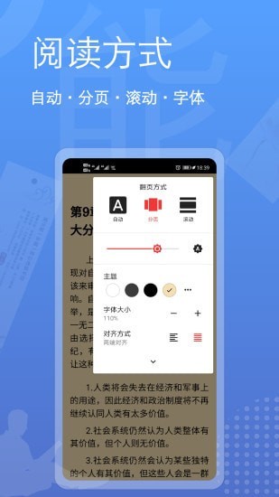 阅读器全能王(eBook Reader)