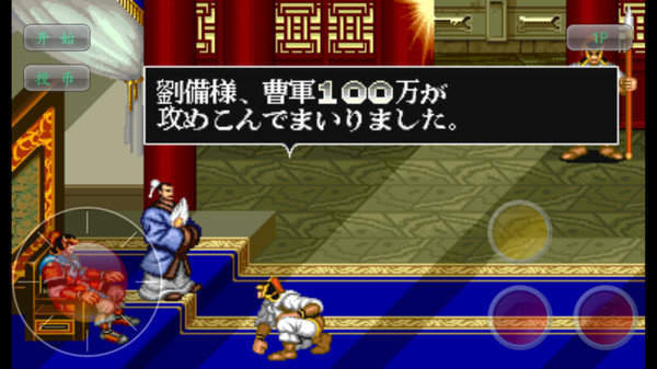 三国志2三美版