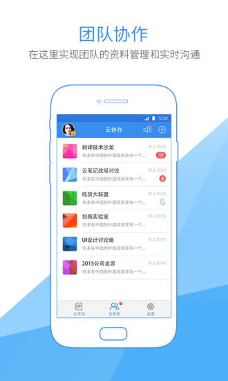 有道云笔记app下载
