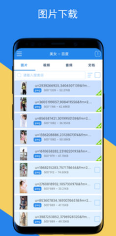 Ubey智能下载器