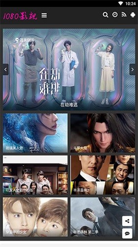 1080影视安卓版下载