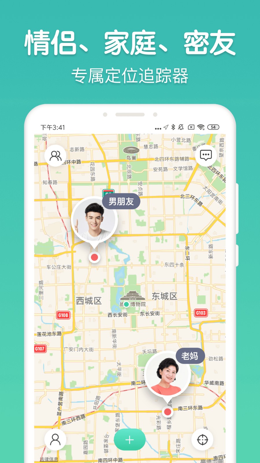 时刻守护