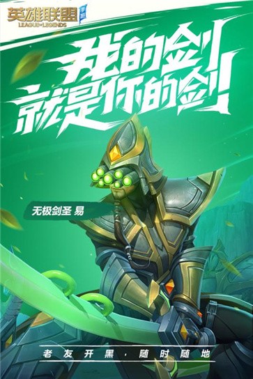 lol手游港澳服(Wild Rift)