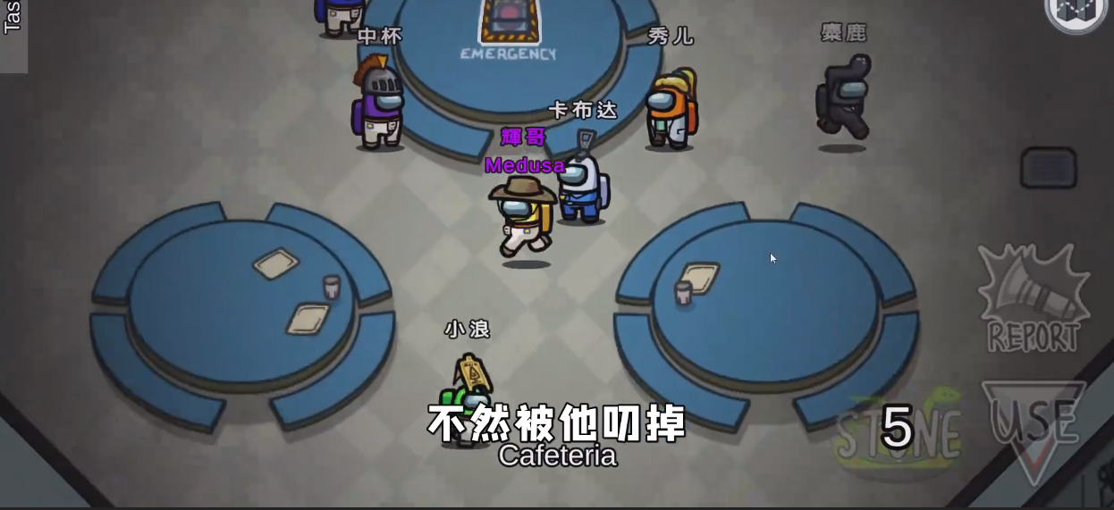 Among us石化模式