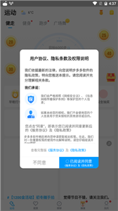 步多多