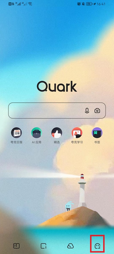 《夸克浏览器》修改个人信息方法