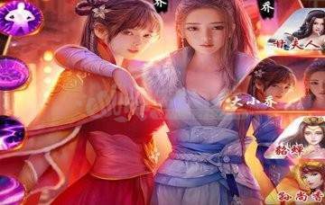 三国后宫团破解版(去衣)