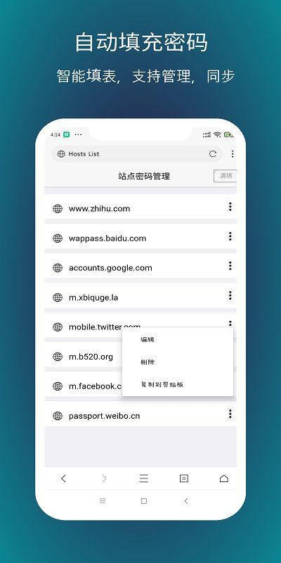 X浏览器3.6.0