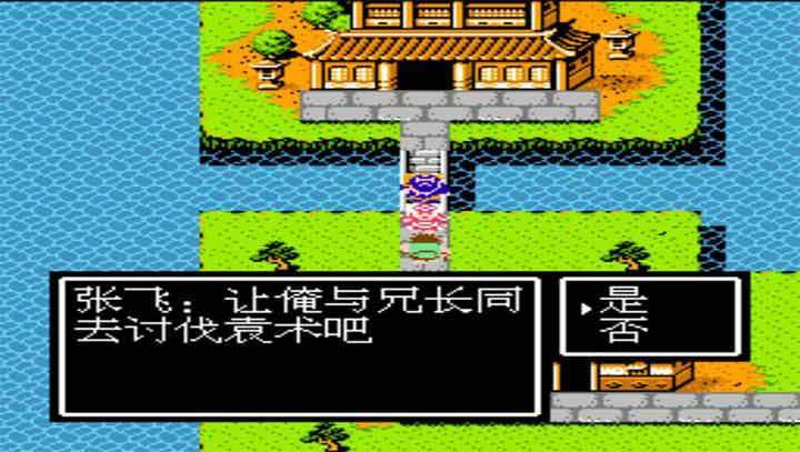 吞食天地2完全版4.08版