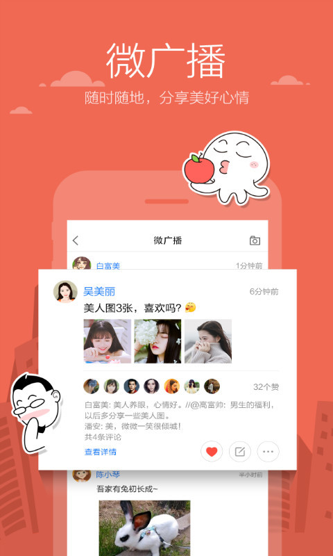米聊（Mi Talk）最新版