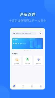 爱思助手下载安卓版