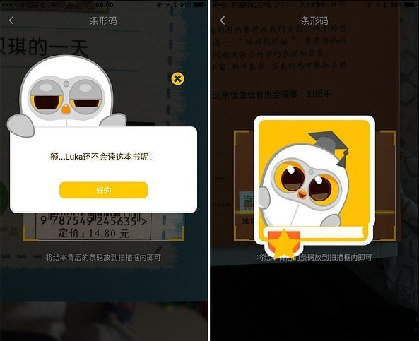 luka阅读养成