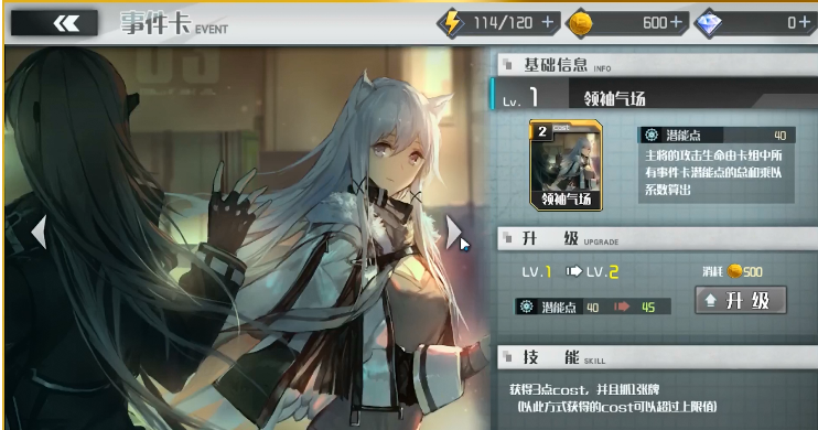 代号奇美拉