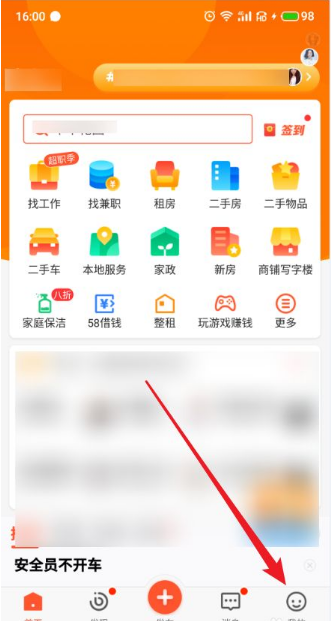 58同城app免费版下载-58同城app免费版下载最新版
