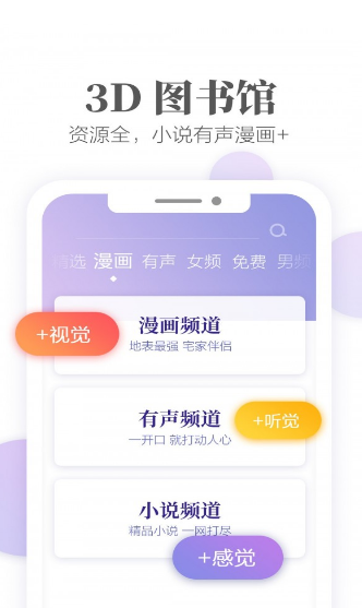 免费小说app官方下载
