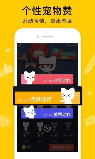 qq空间最新版