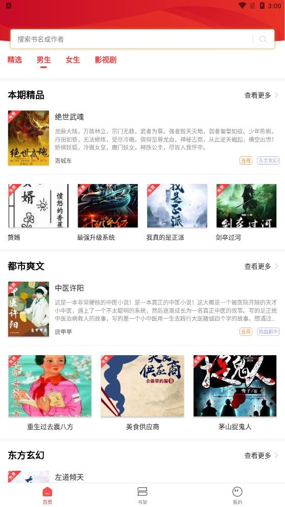 笔书阁app