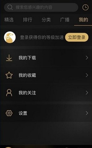 企鹅FM