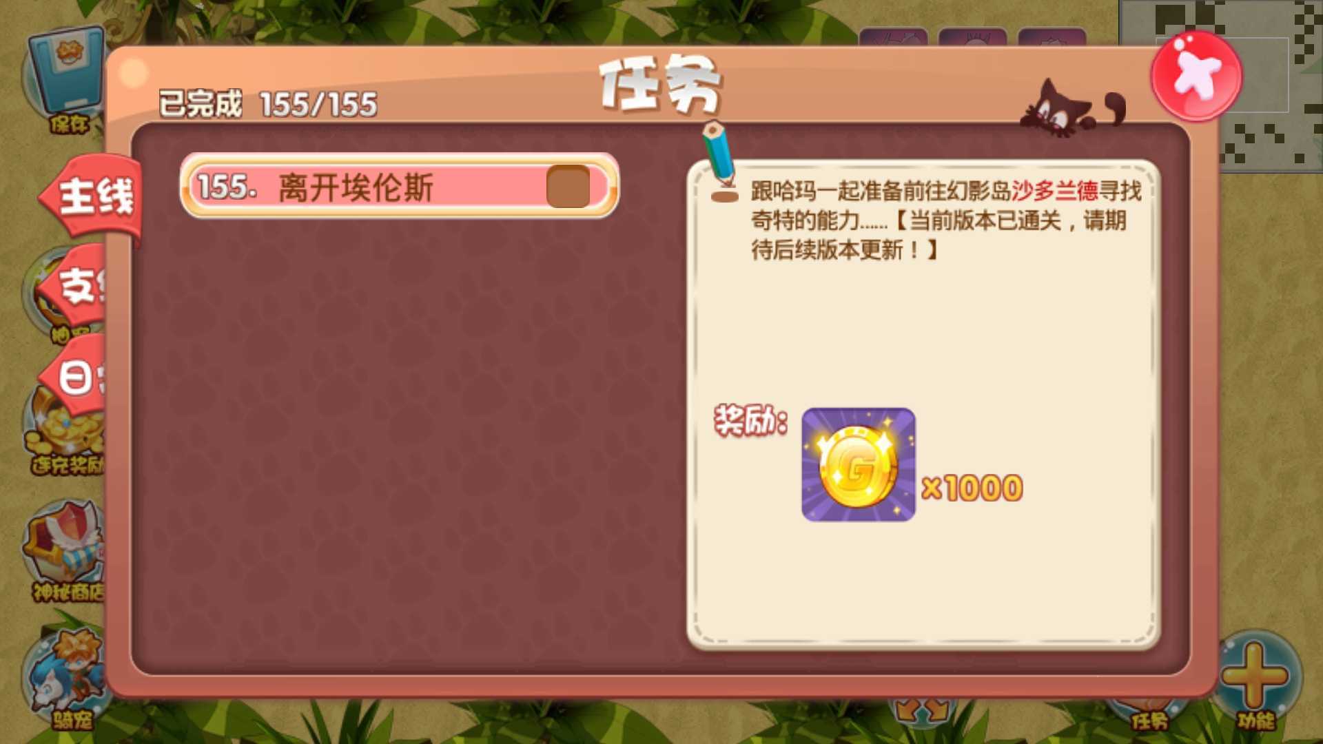 宠物王国3