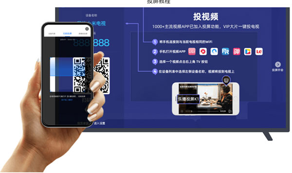 乐播投屏TV版怎么投屏到电视截图4