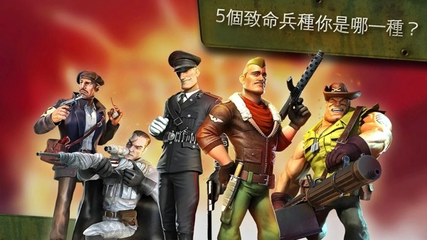 闪电突击队手机版(Blitz Brigade)