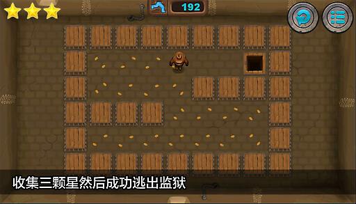 逃出监狱