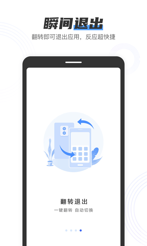 私人加密管家app